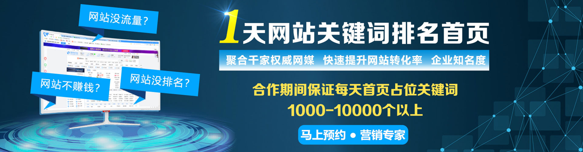 淳安百度竞价运营